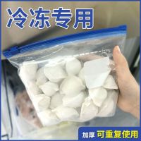 加厚收纳袋保鲜袋食品级密封袋家用冰箱冷冻专用拉链式密实袋带封口收纳袋