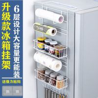 厨房冰箱收纳侧边挂架多功能调料架储物架保鲜袋收纳壁挂式置物架收纳层架