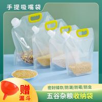 厨房收纳袋收纳食品级分装袋五谷杂粮密封袋大米保存袋子家用谷物收纳袋