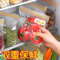 食品收纳袋密封保鲜袋冰箱冷冻双封条食物袋加厚家用自封蔬菜物密封杯收纳袋
