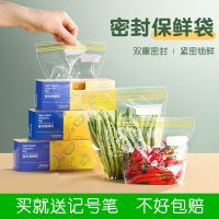 食品级收纳袋冰箱家用密封袋宽底双筋盒装加厚重复使用厨房收纳袋保鲜袋收纳袋