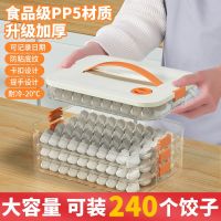 饺子盒家用食品级水饺冷冻专用密封保鲜盒馄饨速冻厨房冰箱收纳盒