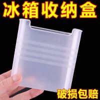 冰箱收纳盒内侧隔断分类整理置物架透明蔬菜保鲜盒葱姜蒜储物盒