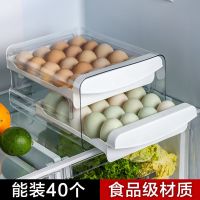鸡蛋收纳盒抽屉式保鲜鸡蛋盒装鸡蛋收纳托可叠加蛋托双层鸡蛋架托