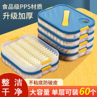 饺子盒家用食品级水饺冷冻专用密封保鲜盒馄饨速冻厨房冰箱收纳盒