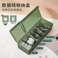 桌面数据线收纳盒大容量带盖理线器耳机线充电线收纳神器理线盒子