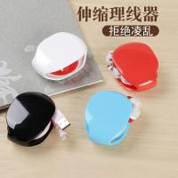 绕线器自动回收卷线器集线理神器伸缩耳机苹果数据线充电线收纳盒