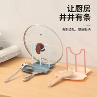 锅盖架台式厨房锅铲架台面接水盘创意家用收纳架锅铲汤勺置物架收纳层架