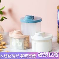 密封罐食品级婴儿奶粉罐防潮密封罐奶粉盒大容量奶粉格分盒便携盒收纳盒