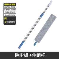 床底清扫神器家用可伸缩鸡毛掸子灰尘清理缝隙清洁神器不毛禅子 可伸缩加长款-156cm 掸灰板[共1块布]