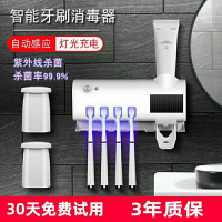 智能牙刷消毒器紫外线浴室卫生间置物架壁挂免打孔挤牙膏神器
