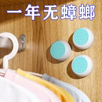 樟脑丸收纳盒免打孔衣柜驱虫防蟑螂衣服防霉去味壁挂樟木球盒子