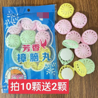 樟脑丸衣柜防霉防蛀虫防潮芳香去味驱虫防蛀樟脑球收纳盒防蟑螂