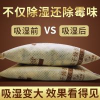生石灰干燥剂室内除湿袋食品防霉防潮衣柜驱虫地下室学生宿舍吸湿装饰摆件