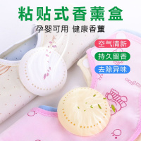 粘贴式固体空气清新剂除臭香薰衣柜驱虫除味家用香薰盒清香持久装饰摆件