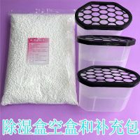 除湿盒空盒吸水盒可重复循环使用氯化钙颗粒装防潮家用干燥剂装饰摆件