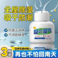 除湿神器回南天除霉味房间衣柜厕所被子床上室内除异味除湿干燥剂装饰摆件