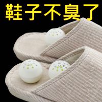 鞋子除臭剂去味吸异味除味球神器鞋袜鞋臭防臭球家用清香卫生球装饰摆件
