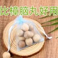 驱虫用品樟脑丸香樟木球衣柜防霉防蛀片家用防潮芳香蟑螂丸装饰摆件