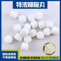 家用衣柜樟脑丸除臭丸樟脑球卫生球防霉防虫防蛀驱鼠果园驱鸟驱虫装饰摆件