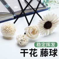 香薰干花配件扩香散香挥发棒无火香薰香氛棒藤条藤球纤维室内家居装饰摆件