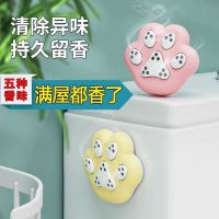 粘贴式香薰盒厕所除臭味衣柜卧室猫爪猫砂盆固体空气清新剂车载香装饰摆件