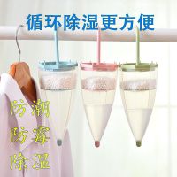 衣柜挂饰除湿盒雨伞可挂式干燥剂挂饰防潮可替换吸湿盒防霉室内创意除湿剂挂饰