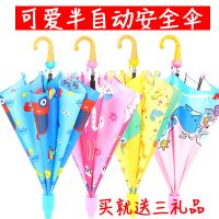 防水套儿童雨伞小学生男孩女童幼儿园宝宝便携伞小孩创意遮阳雨伞
