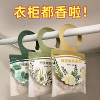 衣柜挂式香包香囊挂饰薰衣草除霉防虫衣橱挂饰留香卧式鞋柜衣帽间除味留香挂饰