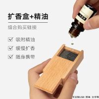 扩香盒+精油组合 便携香薰石香薰盒扩香石火山石床头室内持久留香装饰摆件
