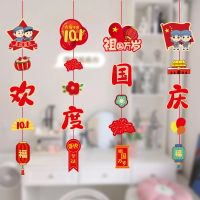 中秋节国庆装饰品创意挂饰室内挂件店铺悬挂吊饰商场氛围场景布置挂饰