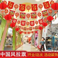 开业大吉气氛布置店庆氛围装饰商场酒店铺面口活动庆典拉旗挂件挂饰