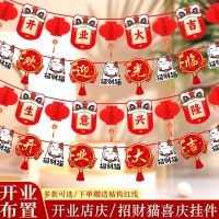 开业装饰布置吊旗周年庆店铺活动氛围拉旗创意超市招财灯笼挂件挂饰