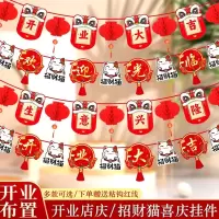 开业装饰布置吊旗周年庆店铺活动氛围拉旗创意超市招财灯笼挂件挂饰