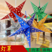 十一国庆节幼儿园装饰五角星星吊饰灯罩生日派对布置超市店铺挂饰