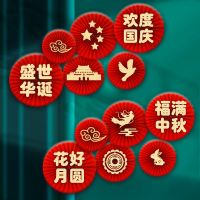 国庆节装饰品中秋商场橱窗场景布置电视墙背景挂饰吊顶节日纸扇花挂饰