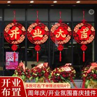 开业装饰挂件无纺布立体贴金挂饰店周年庆典活动氛围装扮用品挂饰