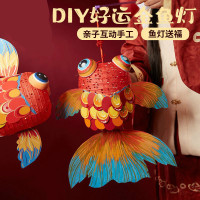 中秋节手工diy好运金鱼灯儿童制作材料包幼儿园手提发光灯笼挂饰