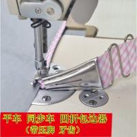 工业缝纫机配件平车薄料拉筒包边器布带布条包边拉筒压脚滚边龙头撸子