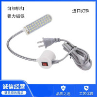 LED工作灯缝纫机灯带磁铁工业平车照明节能灯杰克衣车灯护眼台灯装饰摆件
