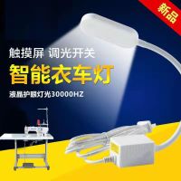 缝纫机车灯平车专用灯LED节能衣车灯可触控调光工业灯照明灯吸铁装饰摆件