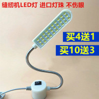 高效节能缝纫机灯专用照明灯led工作灯护眼衣车灯电脑平车针车灯装饰摆件
