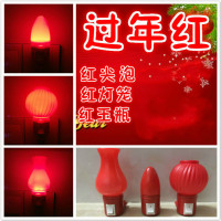 LED红色开关小夜灯尖泡玉瓶灯笼壁灯床头灯过年婚庆氛围入伙长明装饰摆件