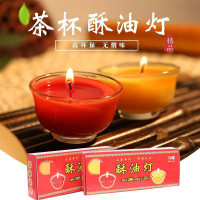 8小时玻璃酥油灯 茶杯酥油灯 家用供佛 无烟 酥油蜡烛 佛前供灯装饰摆件