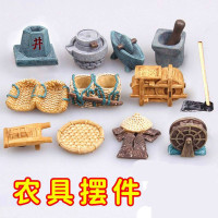 中式仿真斗笠石磨农具微景观国风造景装饰桌面迷你复古农活小摆件装饰摆件