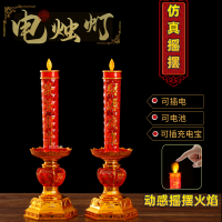 仿真摇摆电子蜡烛灯LED可插电可电池供佛供财神供保家仙仿真蜡烛装饰摆件