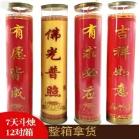 供佛蜡烛酥油灯7天供佛灯有求必应寺院初一十五拜佛灯家用佛堂蜡装饰摆件