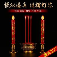 摇摆两用led电子蜡烛灯供佛财神乔迁插电电池仿真长明灯香炉烛台装饰摆件