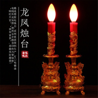 电烛led插电电蜡烛灯供佛蜡烛台供财神供灯拜神关公佛龛供灯灯座装饰摆件