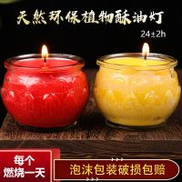 酥油灯供佛家用平口莲花酥油灯24小时酥油蜡烛平口圆莲花无烟供佛装饰摆件
